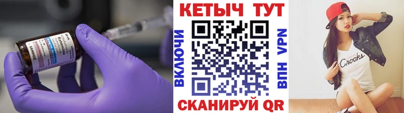 КЕТАМИН ketamine  KRAKEN зеркало  Моршанск 