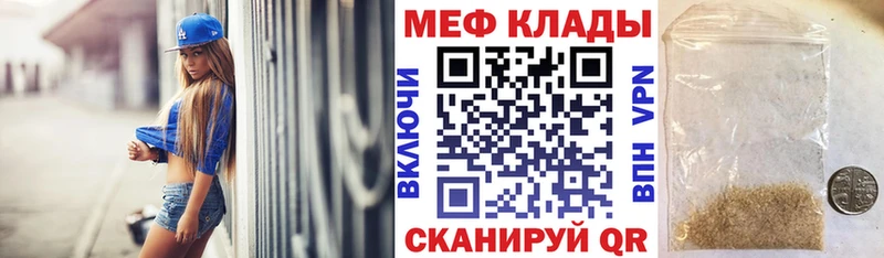 Мефедрон мяу мяу Моршанск
