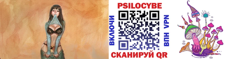 Псилоцибиновые грибы Magic Shrooms Моршанск